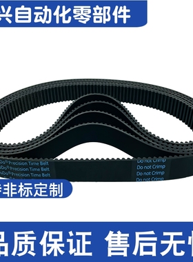 ECP21-S5M-100/150/250-245 300 345 1420橡胶同步带S5M型