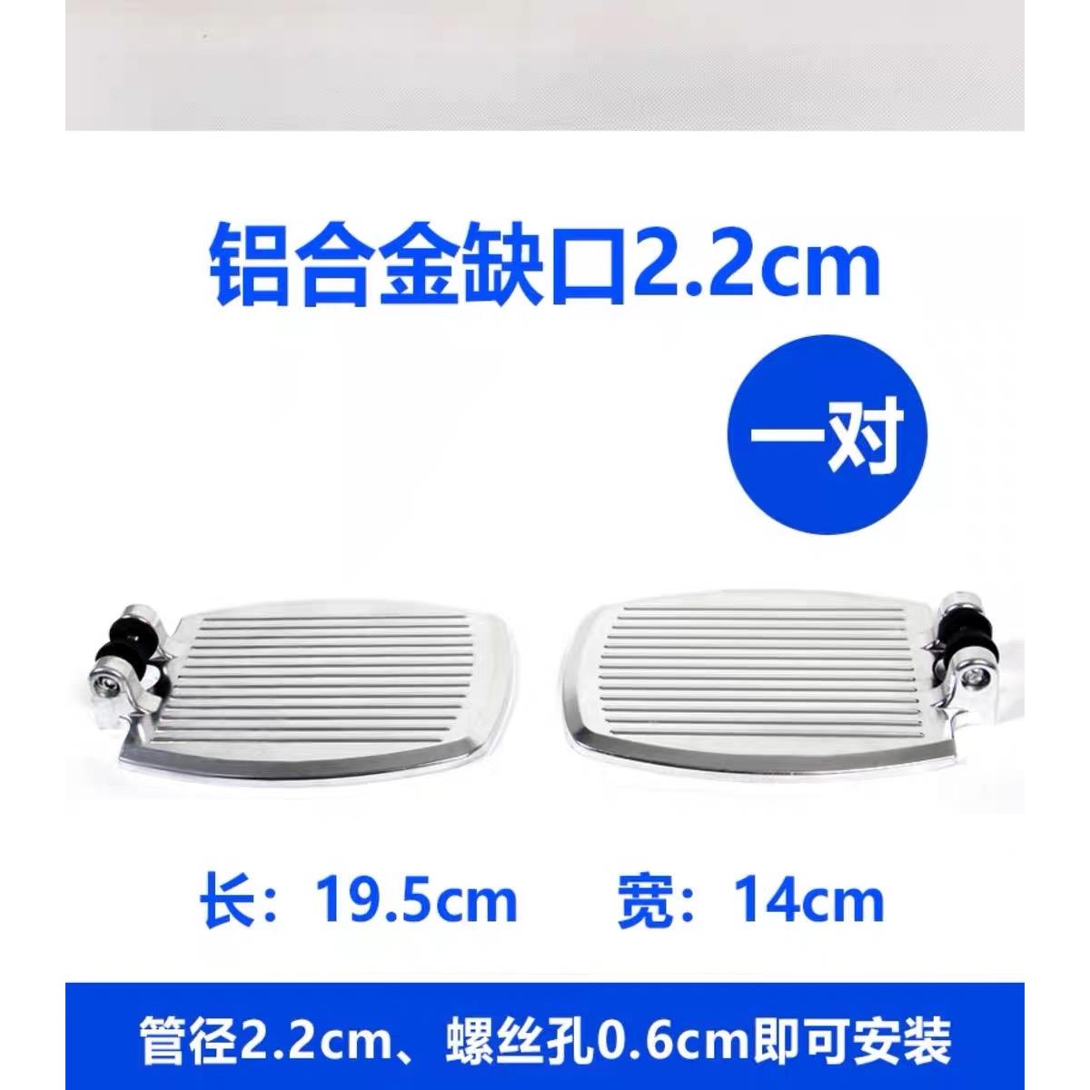 通用22MM管径铝合金轮椅脚踏板脚板轮椅配件踏板