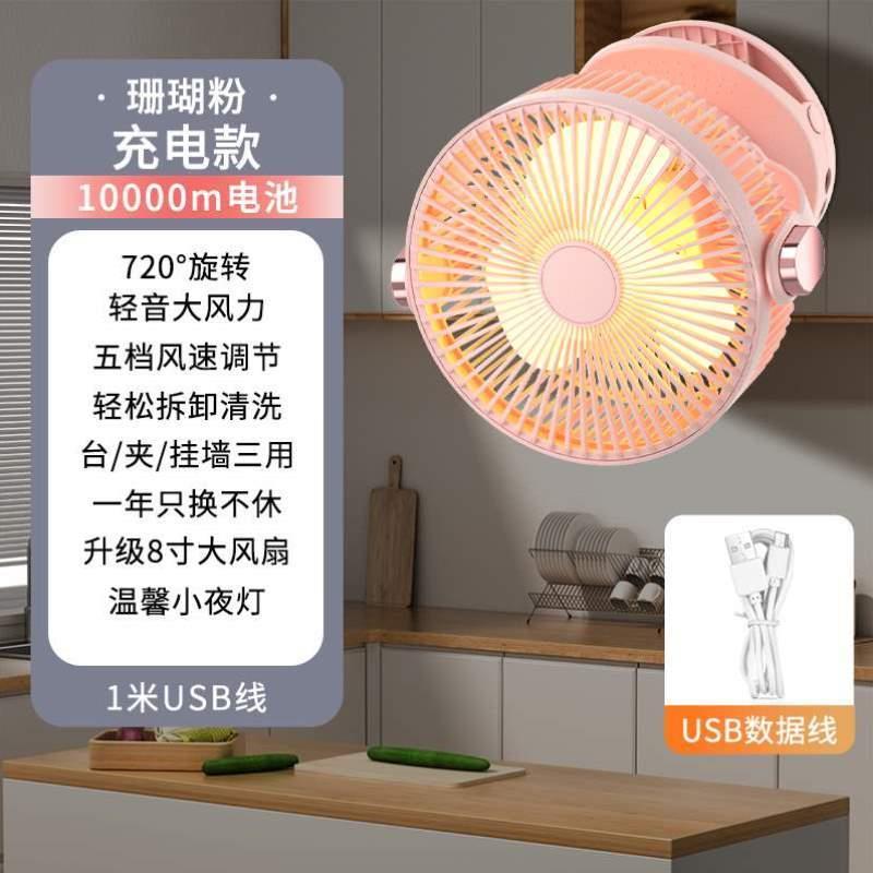 静音免浴室充电小小型挂壁厨房打孔电扇桌面壁挂式风扇家用插电