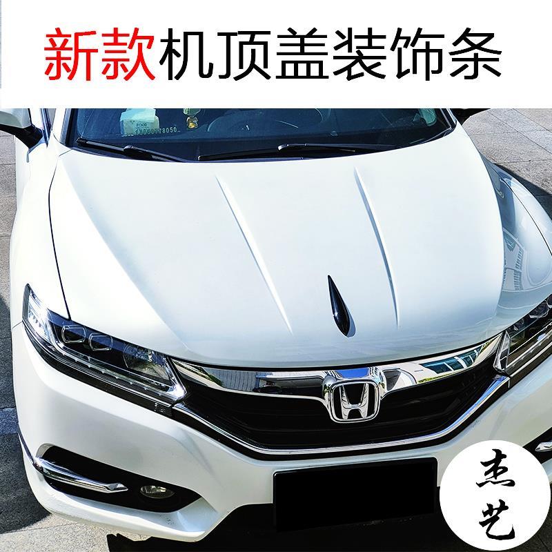 汽车外饰品新款机顶盖装饰贴3D立体引擎盖个性亮面保险杠防撞刮条