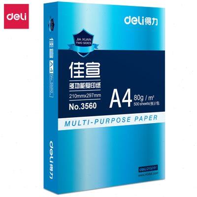 得力复印纸打印白纸激光打印纸铭锐70g单包a4复印纸佳宣80g500张
