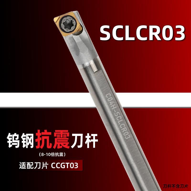 钨钢抗震内孔4镗刀0刀杆-04/05/06-0