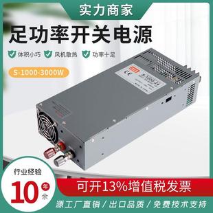 明伟S 3000W大功率直流开关电源12V24V36V48监控变压器 1000 2000