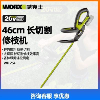 威克士WD254电动绿篱机充电式锂电家用小型修剪机修枝机工具