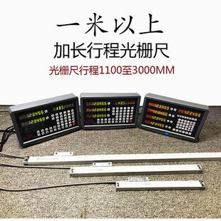 一米以上光栅尺数显6150车床镗床龙门铣床电子尺数显表上门安装
