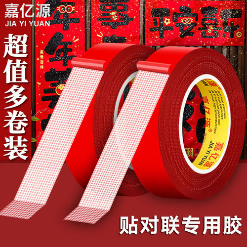 2025新款蛇年春联胶带