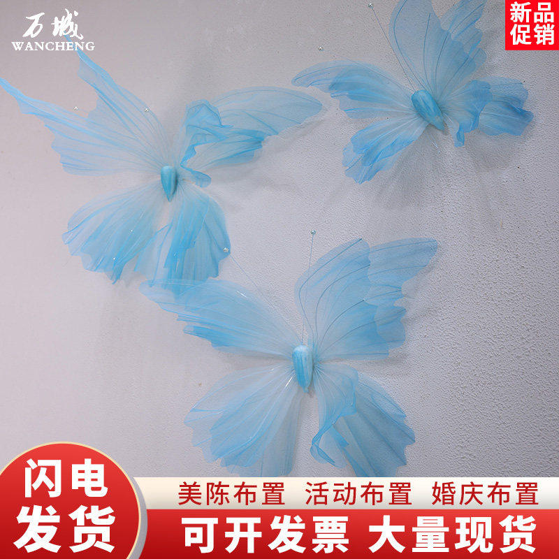 仿真立体蝴蝶装饰纸艺大型真丝婚庆户外橱窗道具摆件场景布置造景