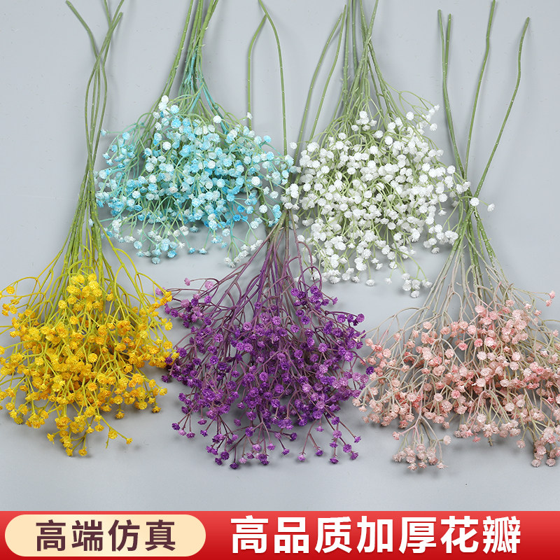 双煦满天星单枝多色婚庆装饰花