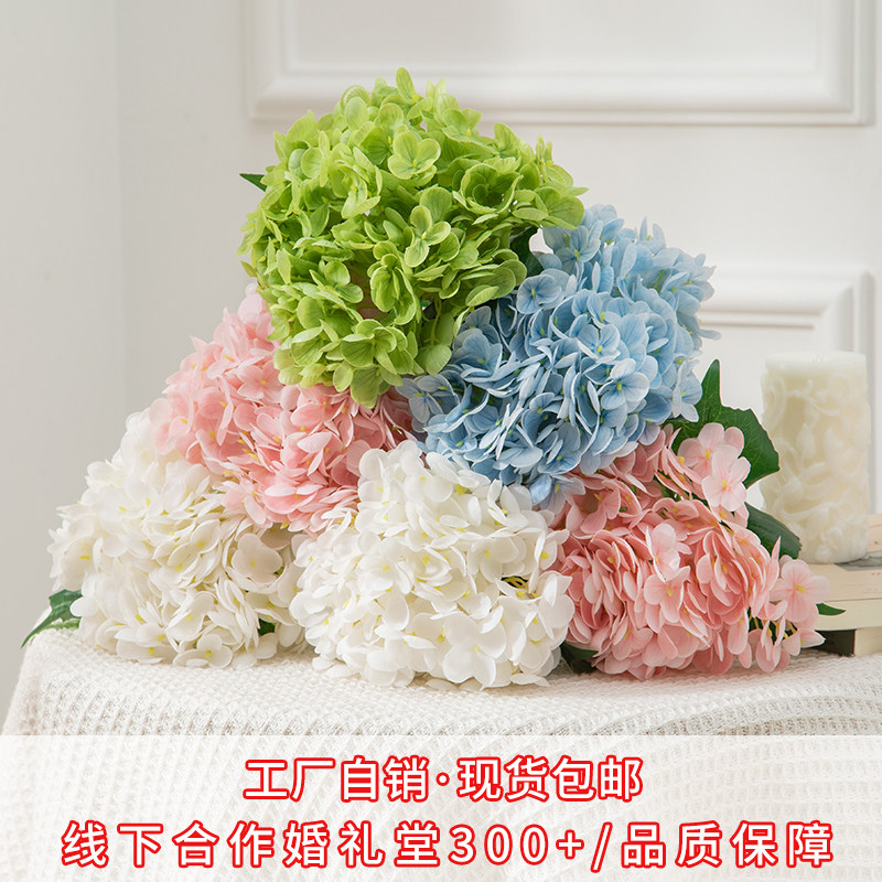 婚庆仿真大绣球花白色紫色粉色