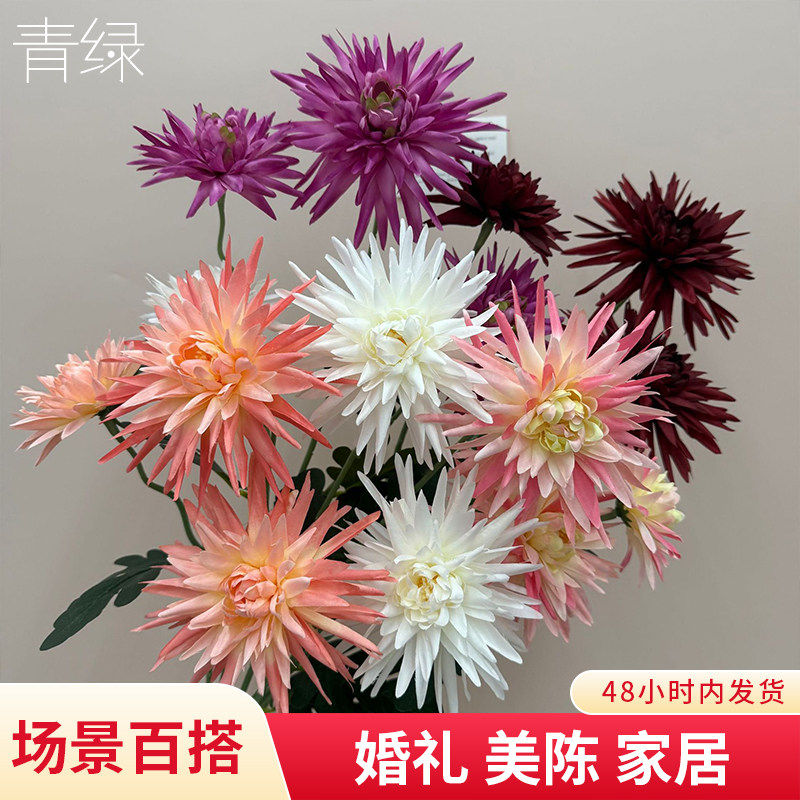 婚庆绢花仿真火焰菊多色百搭