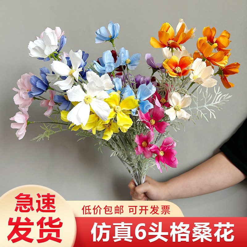 仿真格桑花束6头婚庆DIY材料包