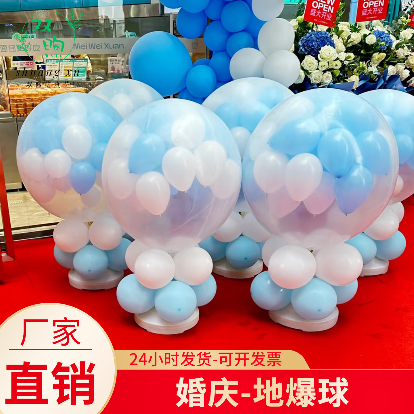婚礼地爆球开业活动布置天爆球圆形飘空氦气球结婚全套装饰摆件
