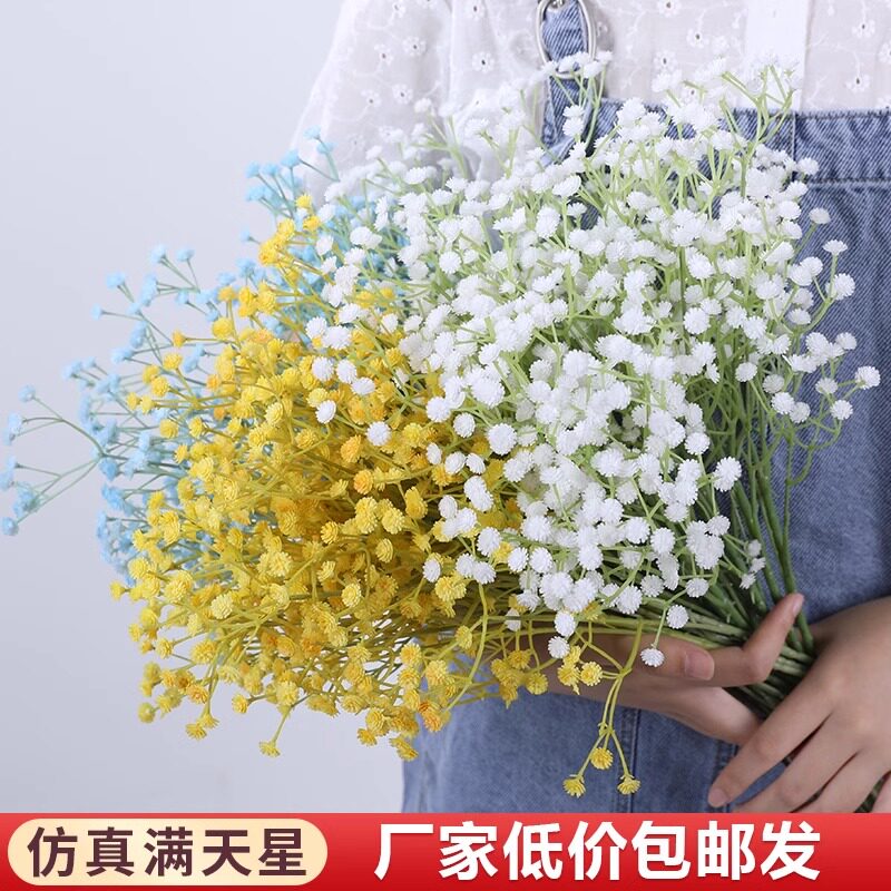 满天星仿真花干花婚庆塑料假花装饰婚礼绢布花材商场美陈橱窗道具