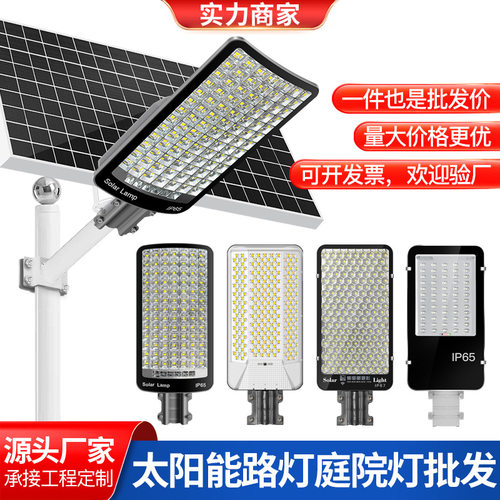 德国太阳能全自动大功率户外路灯