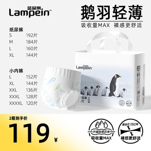 蓝品鹅鹅羽轻薄超薄透气宝宝拉拉裤婴儿纸尿裤柔软舒适尿不湿男女