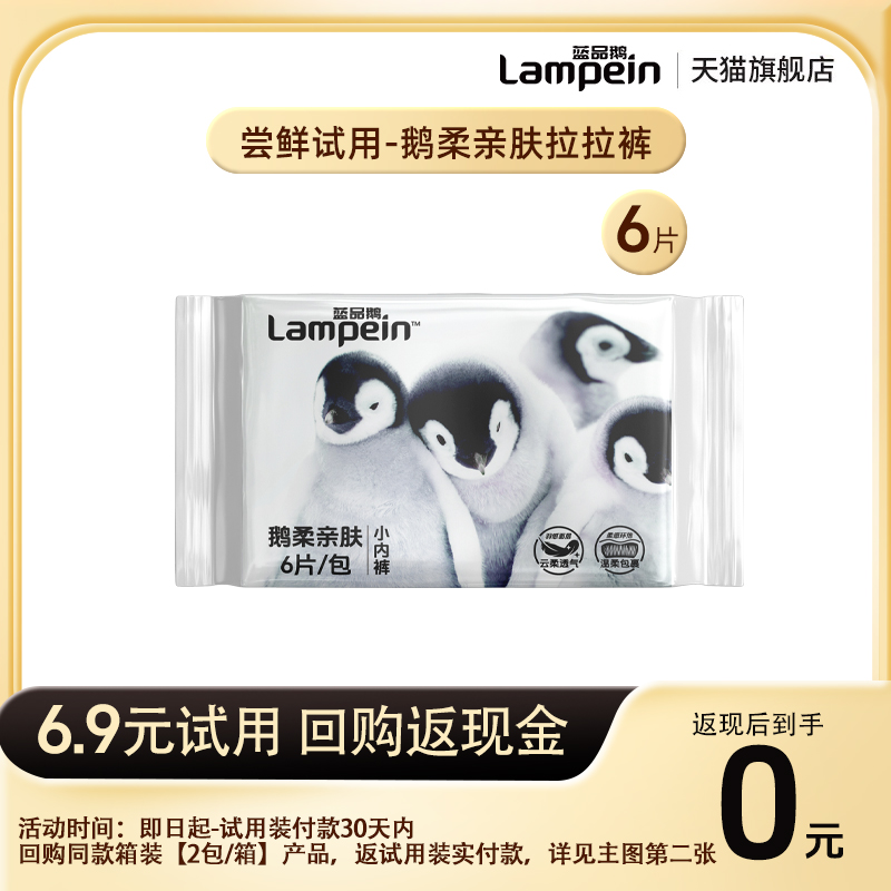 回购正装返全额！正装低至54.9元/箱