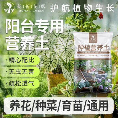 营养土养花专用土阳台种菜营养土