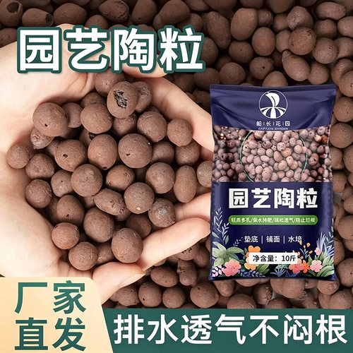 陶粒垫底养花铺面石花盆回填颗粒