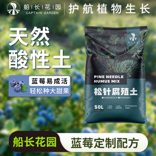蓝莓种植专用土盆栽种植天然酸性营养土腐熟松针松筋土泥炭营养土
