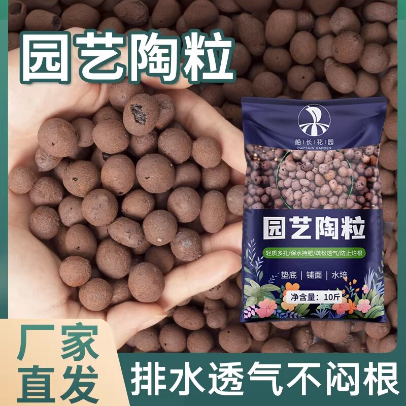 陶粒垫底养花专用多肉营养土花盆花卉回填水培铺底铺面石陶土颗粒