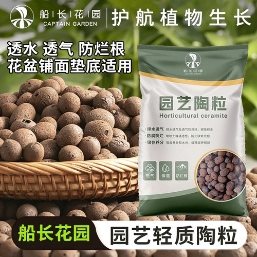 陶粒垫底水培养花盆栽铺面陶土粒