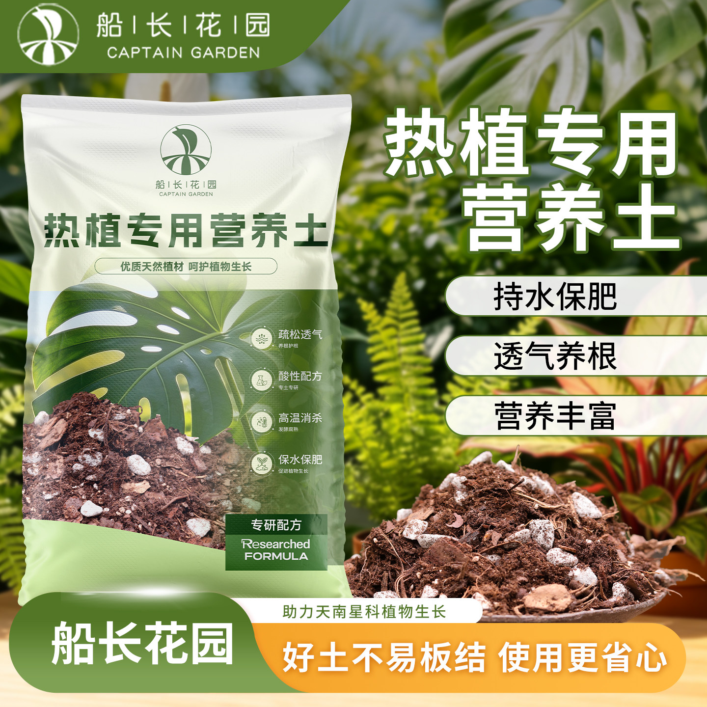 热植专用土种植天南星科土龟背竹秋海棠通用粗颗粒营养土家用CZ图片