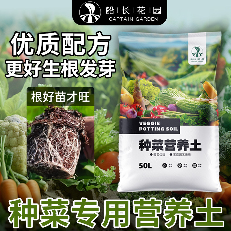 种菜专用土家用营养土阳台蔬果养花通用室内楼顶育苗神器盆栽花土