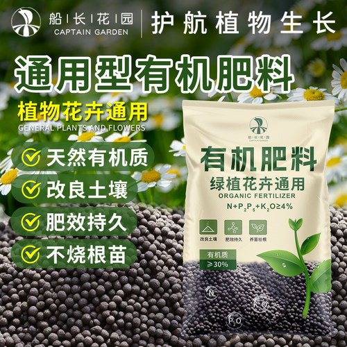 生物有机肥颗粒花卉蔬菜有机肥料