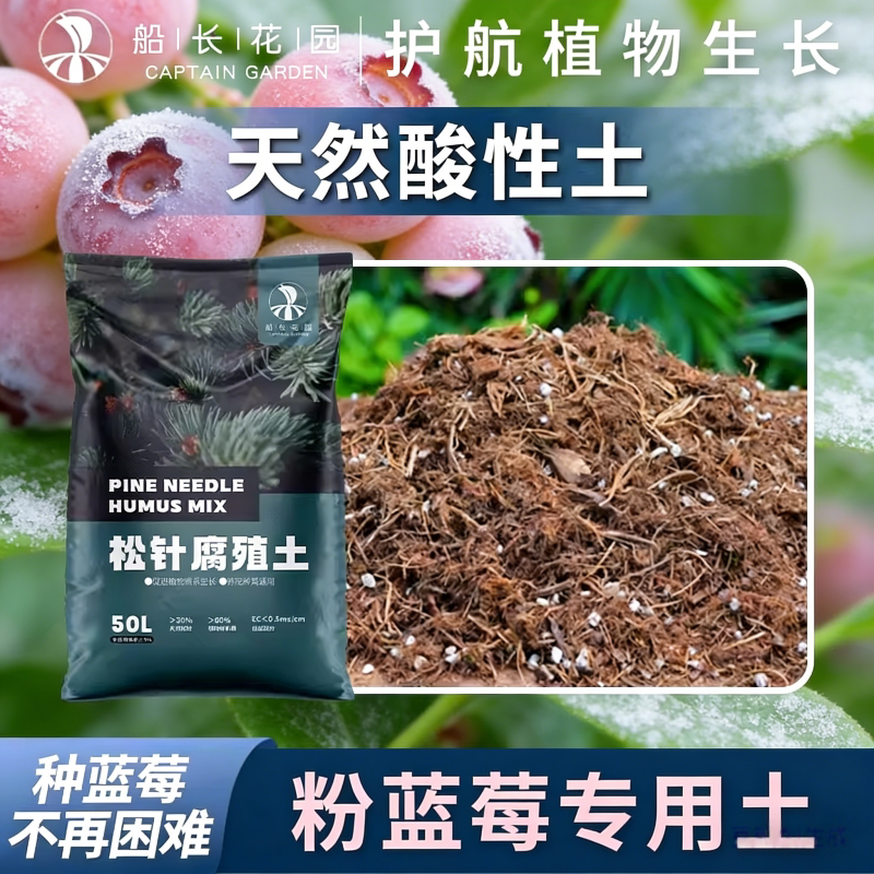 蓝莓盆栽种植专用土天然酸性土发酵腐熟松针松筋腐殖土泥炭营养土