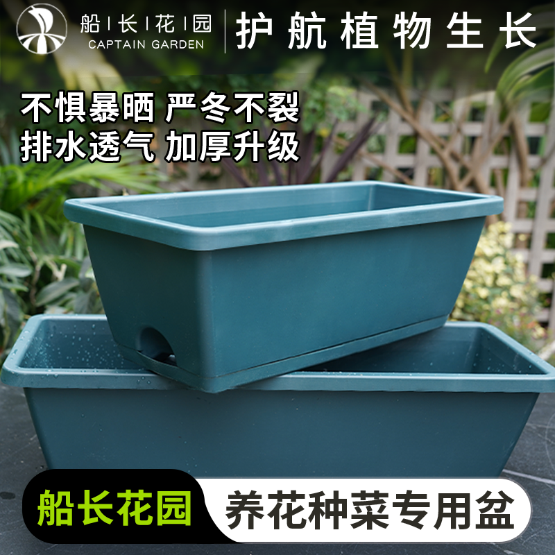 长方形霍伦花盆塑料阳台种菜神器
