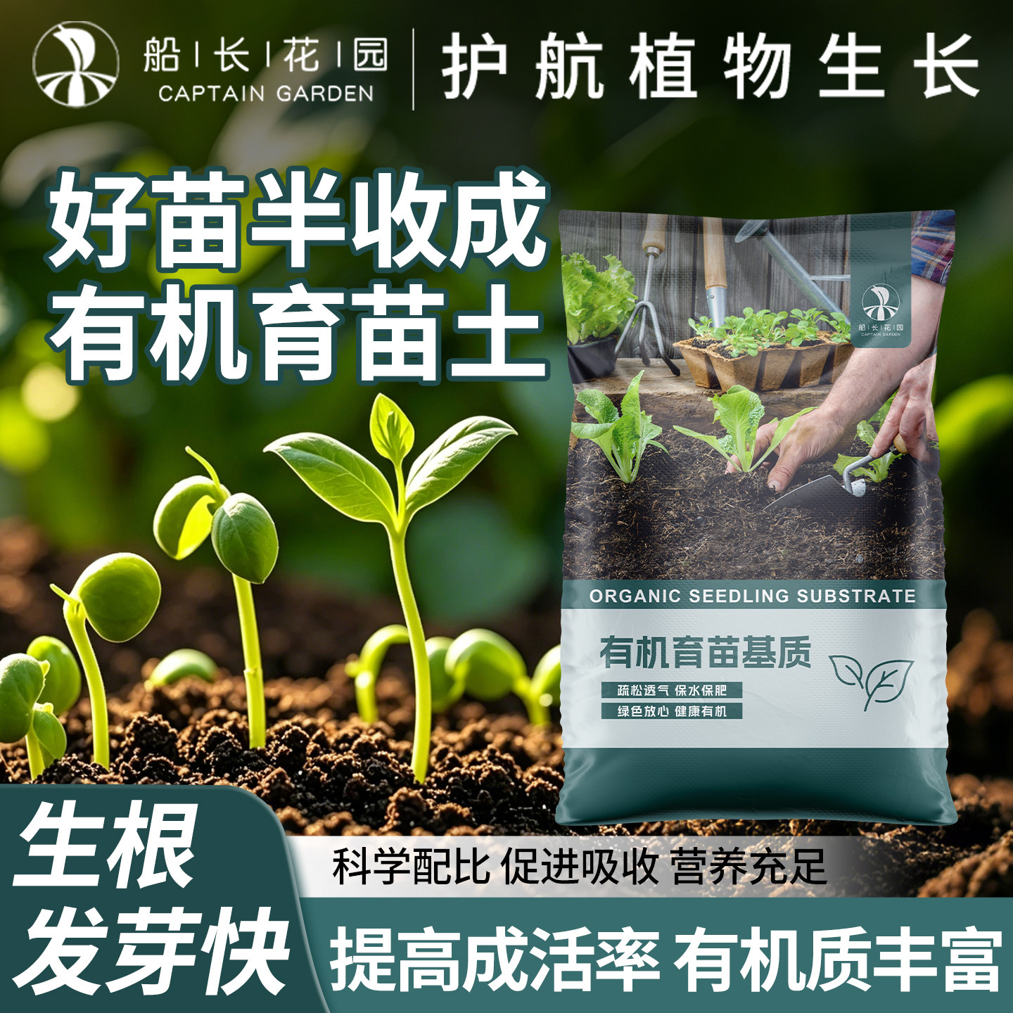 育苗专用营养土家庭盆栽种花种菜蔬果扦插育苗基质通用型种植泥土