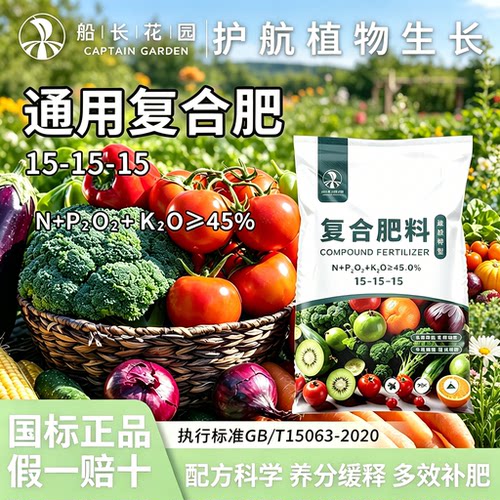 家用盆栽通用氮磷钾缓释花肥