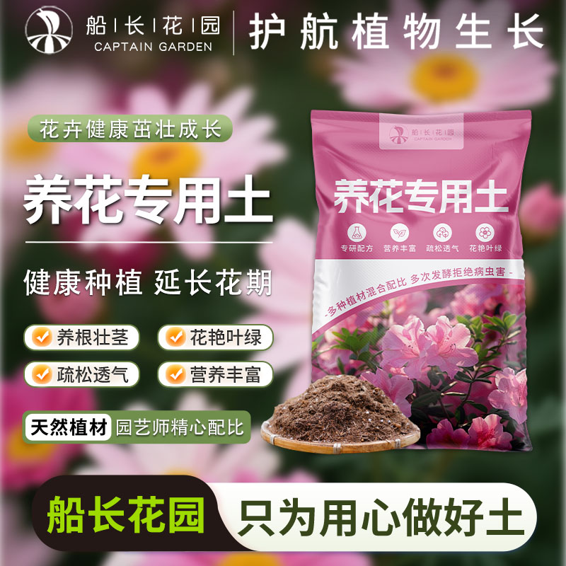 营养土养花通用专用泥炭种植花土