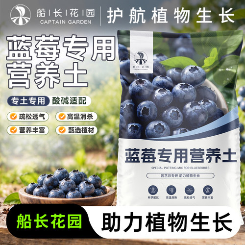 蓝莓专用营养土养花疏松透气花土有机花卉育苗家庭种植通用营养CZ