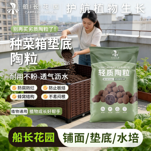 种植箱专用陶粒铺面垫底回填
