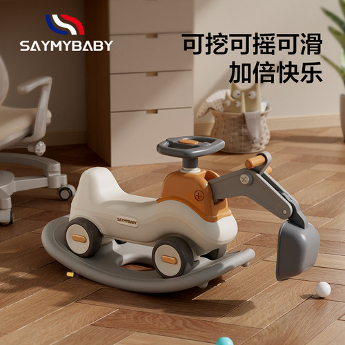 宝宝挖掘机儿童摇摇马溜溜车