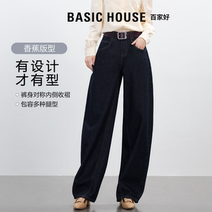 复古宽松显瘦垂感通勤牛仔裤 2026款 House百家好高腰弯刀裤 Basic