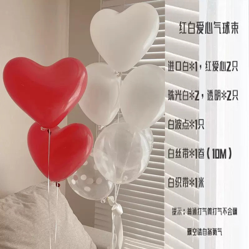 透明色红色乳胶心形组合结婚婚房装饰生日场景布置爱心气球50个装