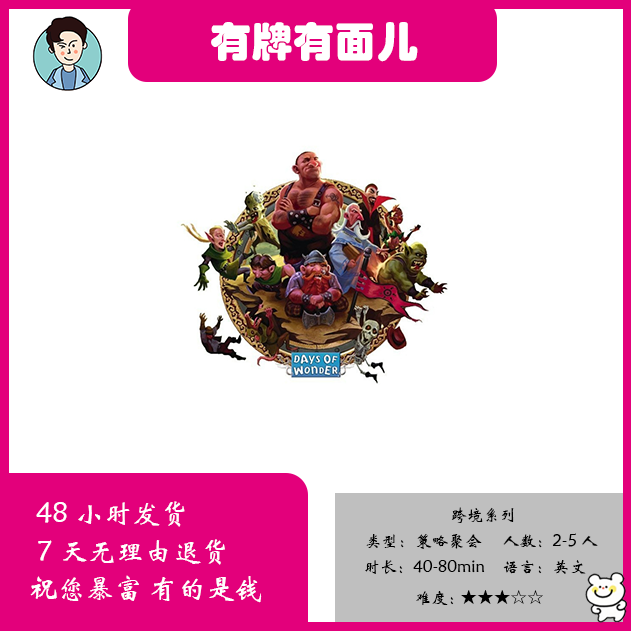 smallerworld轻策略桌游