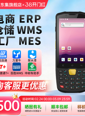 seuic东集pda手持终端AUTOID Q9C安卓数据采集器仓库出入库盘点机WMS工业手持机电商ERP仓储聚水谭二维扫码枪