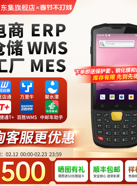 seuic东集pda手持终端AUTOID Q9C安卓数据采集器仓库出入库盘点机WMS工业手持机电商ERP仓储聚水谭二维扫码枪