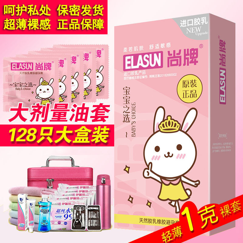 尚牌超薄润滑油量大避孕套
