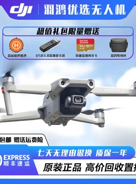 DJI正品大疆二手无人机mini2/air2/air2s/mini3pro/御2哈苏/变焦