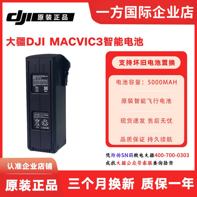 大疆 DJI 全新御3 MAV智能飞行