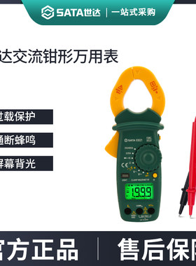 世达高精度数字钳形表