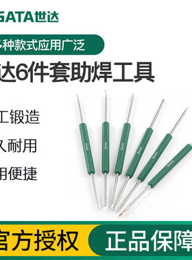 多功能维修套装线电烙铁线