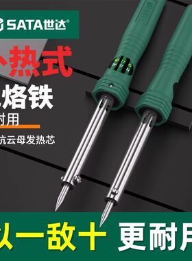 世达可调温洛铁电烙铁