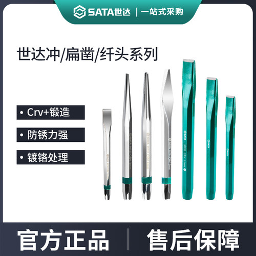 世达冲子中心冲打孔冲定位冲销