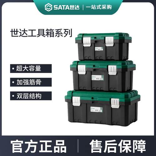 世达工具箱家用小收纳盒