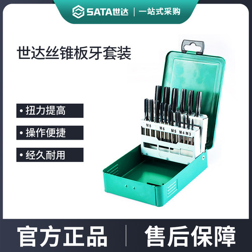 世达高速网粗牙螺丝攻板